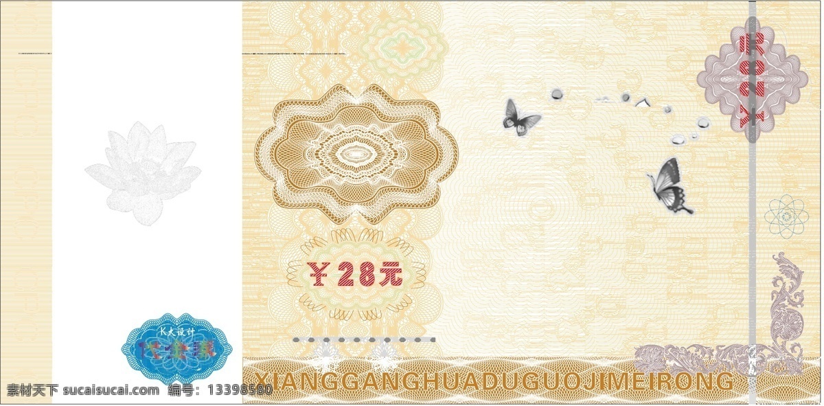 代金券 防伪底纹 复杂底纹 矢量底纹 花纹 防伪图案 其他设计 矢量