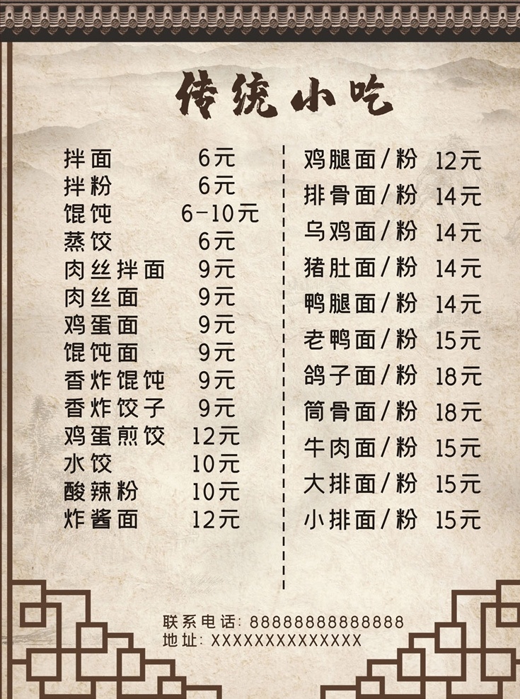 中华美食 沙县小吃 沙县小吃菜单 沙县小吃菜牌 沙县小吃菜谱 沙县小吃广告 菜牌 餐饮三折页 餐饮折页 宣传单 酒店菜单 菜谱内页 菜单封面 食品菜单 价目表片 中式 私房菜 外卖 菜谱 菜单 饭店菜谱 酒店菜谱 餐馆菜谱 餐厅菜谱 美食画册 饭店画册 菜单菜谱