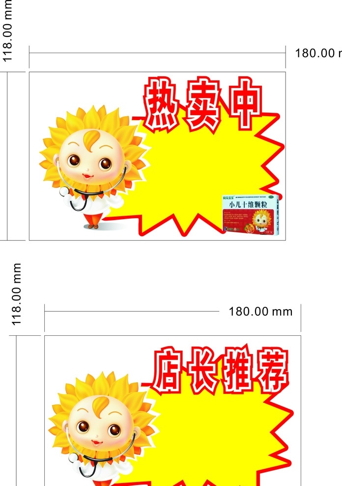 小葵花爆炸贴 小葵花 爆炸贴 黄色 红色 黑色 白色 名片卡片