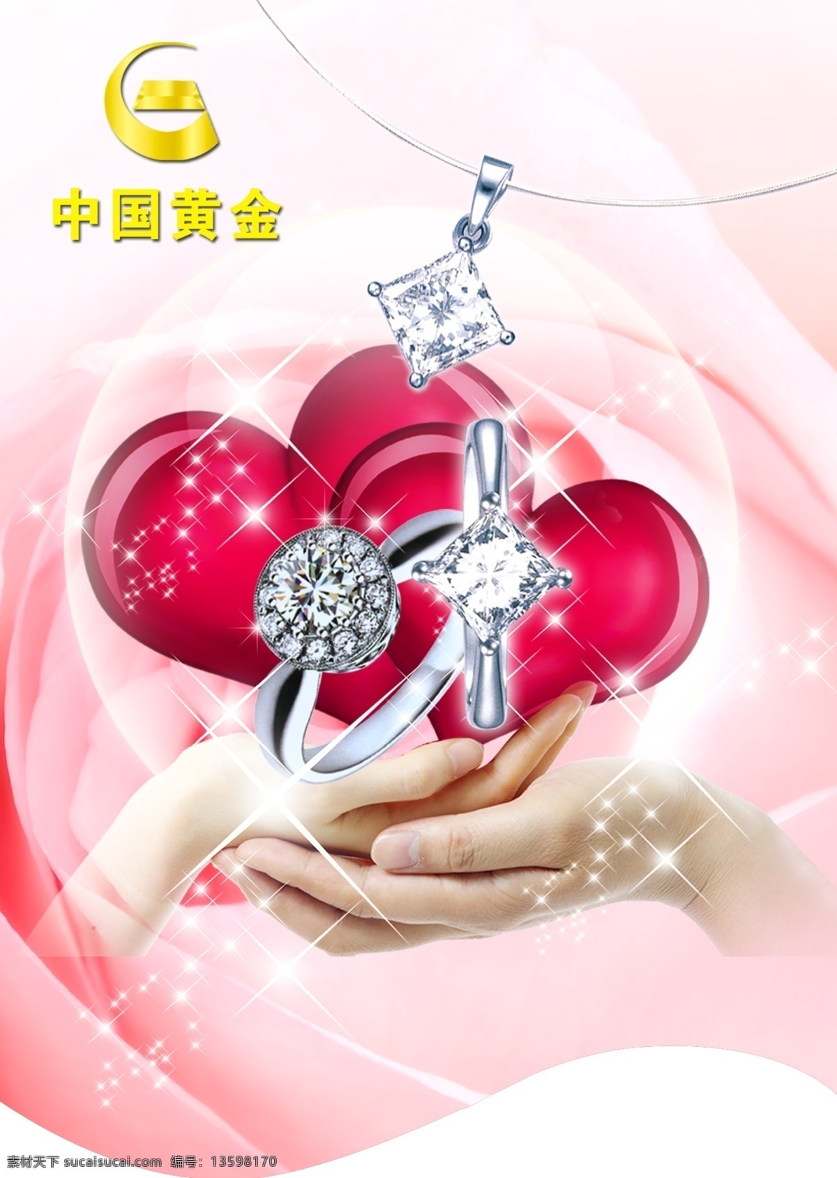 中国黄金 珠宝 珠宝海报 珠宝广告 珠宝灯箱 珠宝单页 珠宝宣传单 珠宝dm 珠宝促销海报 珠宝促销广告 珠宝文化 珠宝展板 珠宝店 珠宝首饰 珠宝加工 珠宝画册 珠宝设计 珠宝黄金 珠宝项链 珠宝灯片 珠宝店广告 珠宝链 珠宝吊旗 珠宝钻戒 结婚钻戒 珠宝玉石类 分层