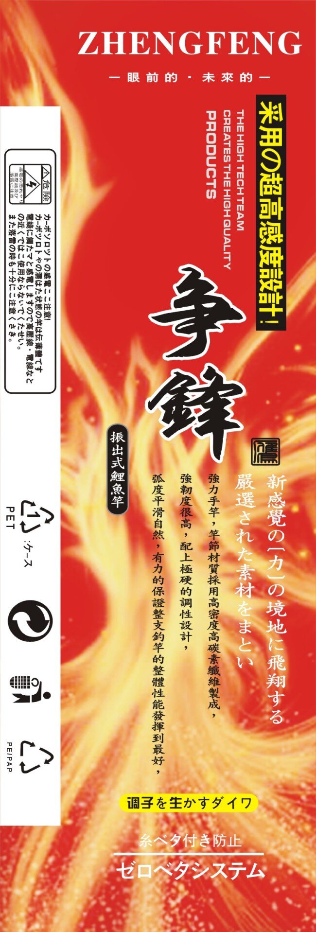 渔具 盒 标 争锋 凤舞九天 凤凰展翅 渔具盒标 渔具素材包装 矢量 原创设计 其他原创设计