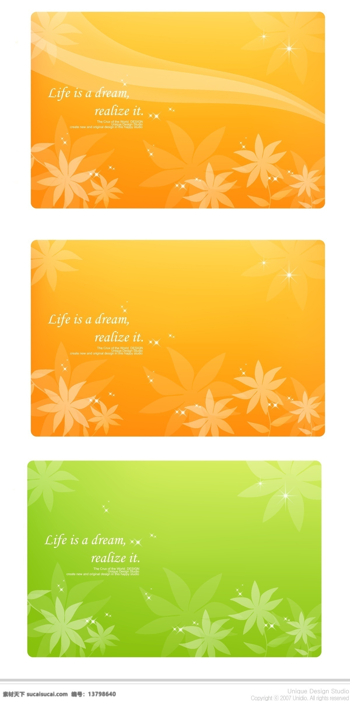 底纹 背景 花纹 线条 星星 光 黄色