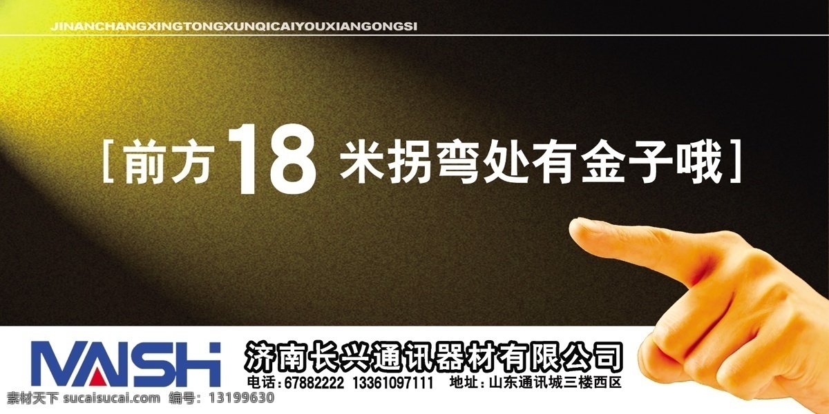 创意 指示牌 分层 创意指示牌 源文件库 模板下载 psd源文件