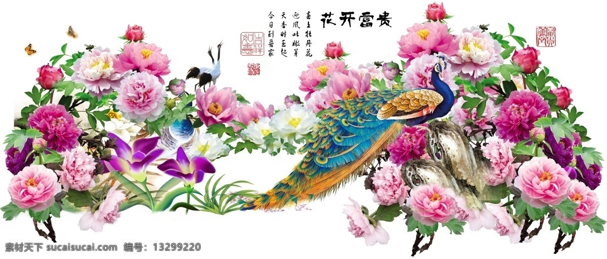 花开富贵 国画牡丹 工笔牡丹图 工笔重彩画 重彩装饰画 国画插画 屏风工笔花卉 富贵吉祥 富贵满堂 孔雀