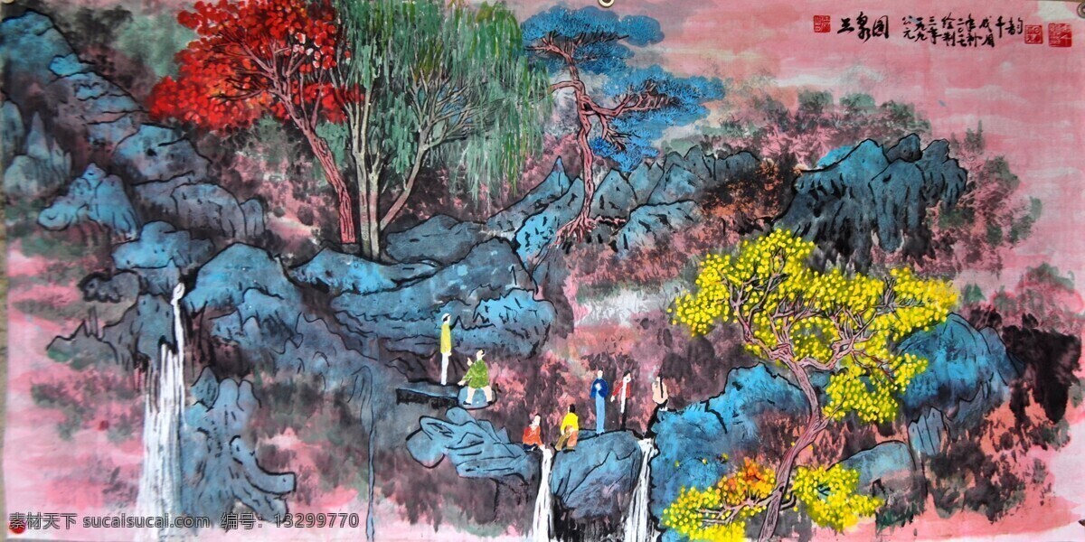 三泉 图 2000 国画 山水 风景