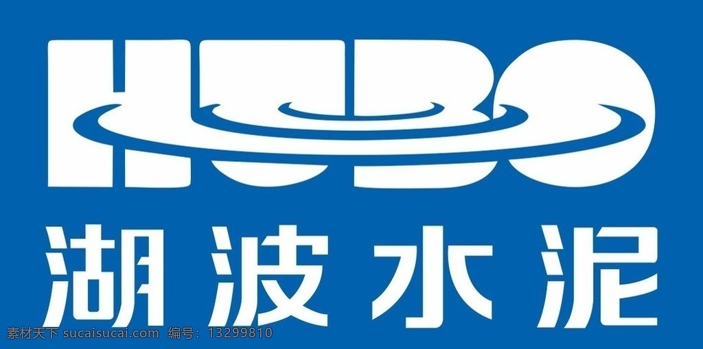 湖 波 水泥 logo 湖波水泥标志 湖波水泥 湖波水泥图标 湖波ogo