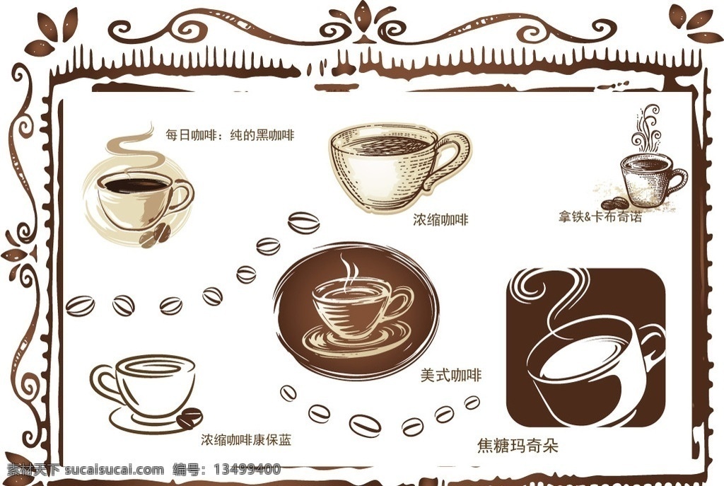星巴克咖啡 咖啡 手绘咖啡 卡通咖啡 简约咖啡 咖啡杯 咖啡豆 广告 创意设计 矢量
