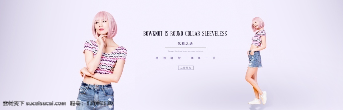 banner 女装 电商 淘宝 百搭 促销 上新 服装 女装上新 女装淘宝海报