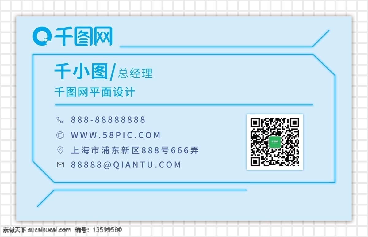 蓝色 调 孟菲斯 名片 淡蓝色 商务