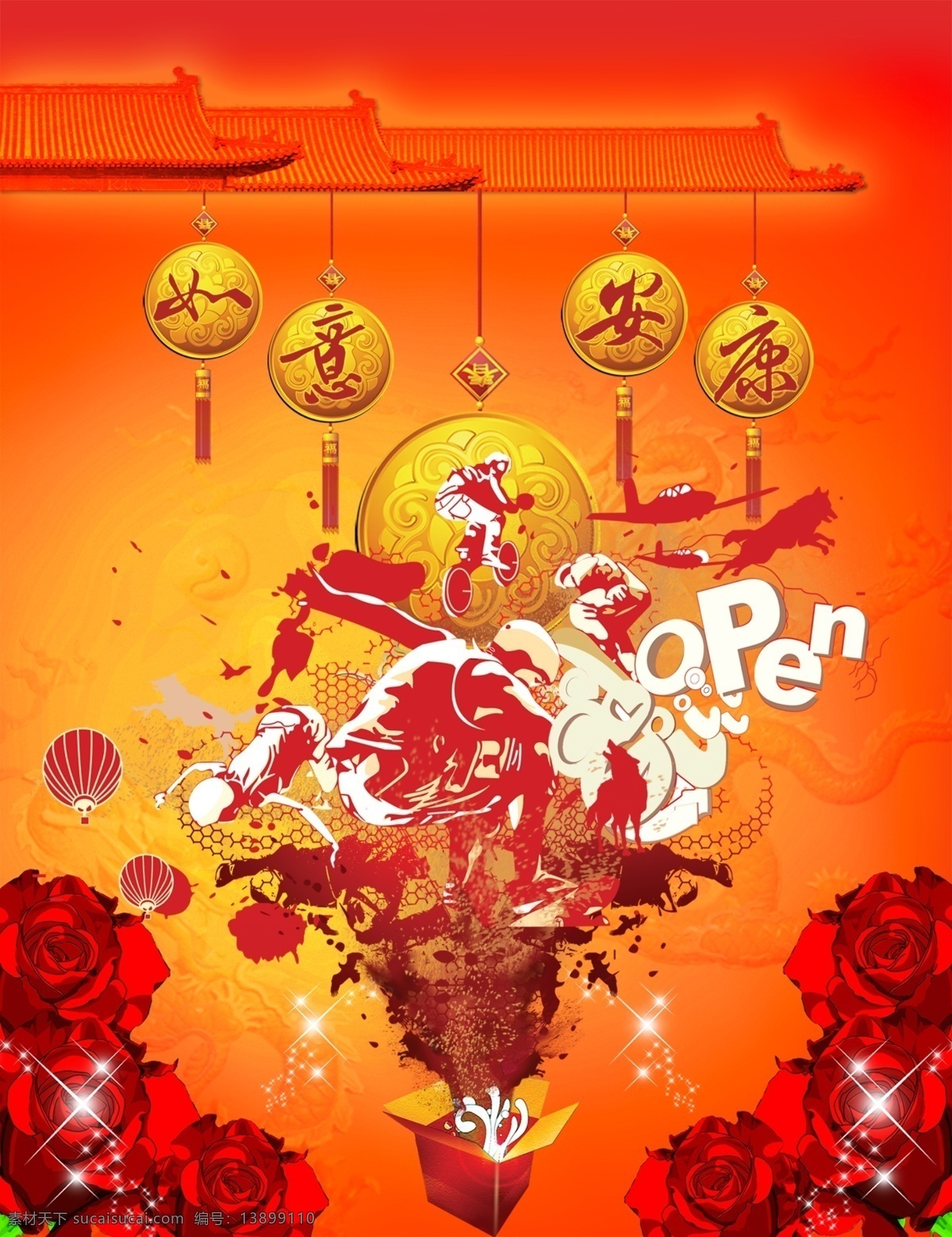 分层 壁纸 灯 房顶 花 渐变 节日素材 卡通 礼盒 如意 安康 模板下载 如意安康 运动员 牡丹 喜庆 礼物 玫瑰花 屋檐 psd分成图 源文件库 psd源文件