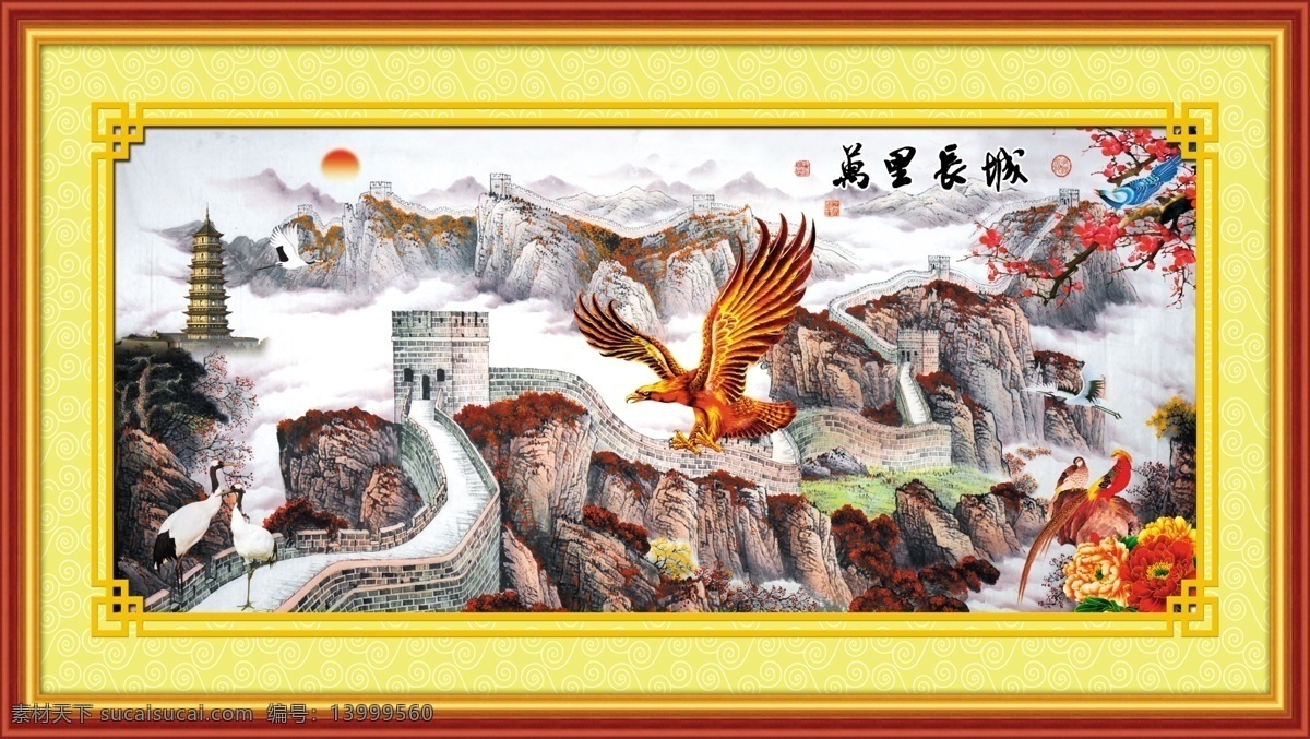 最 新款 中堂 画 壁画 边框 长城 风景如画 挂画 花鸟 家居装饰画 牡丹 墙画 山水 中堂画 相框 像框 意境画 仙鹤 桃花 书法 雄鹰 万里长城 家居装饰素材 壁纸墙画壁纸