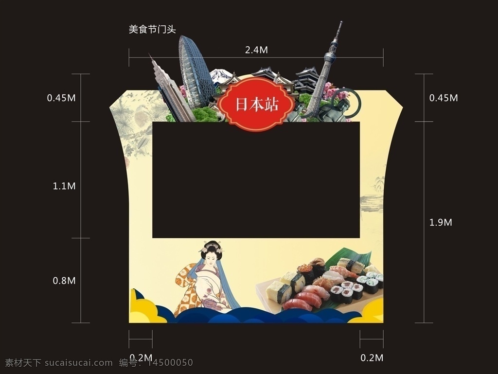 日本 美食节 门 头 门头 美食节门头 美食 特色美食节 美食街 牌坊 创意个性拱门 美食广告 美食图片 造型门头 创意门头