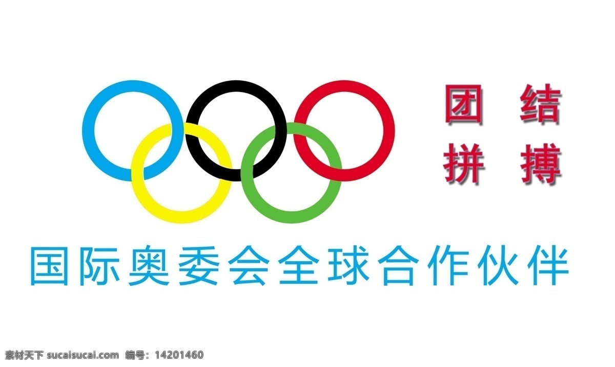 奥运 奥运五环 模板 背景 名片 分层