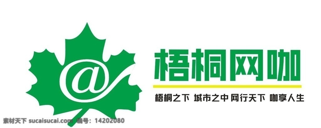 网咖logo 梧桐 枫叶 logo 网咖设计 创意 logo设计