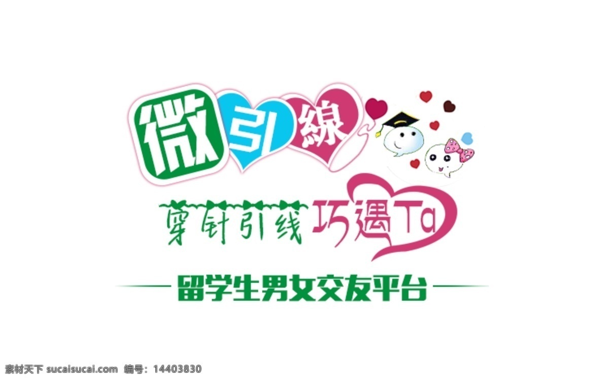 微信封面设计素材图片下载-素材编号14403830-素材天下图库
