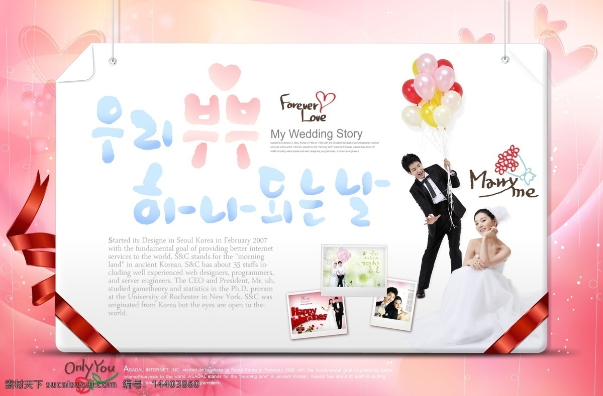 浪漫背景 韩式婚礼 韩式相册 相册排版 气球 粉色背景 白色
