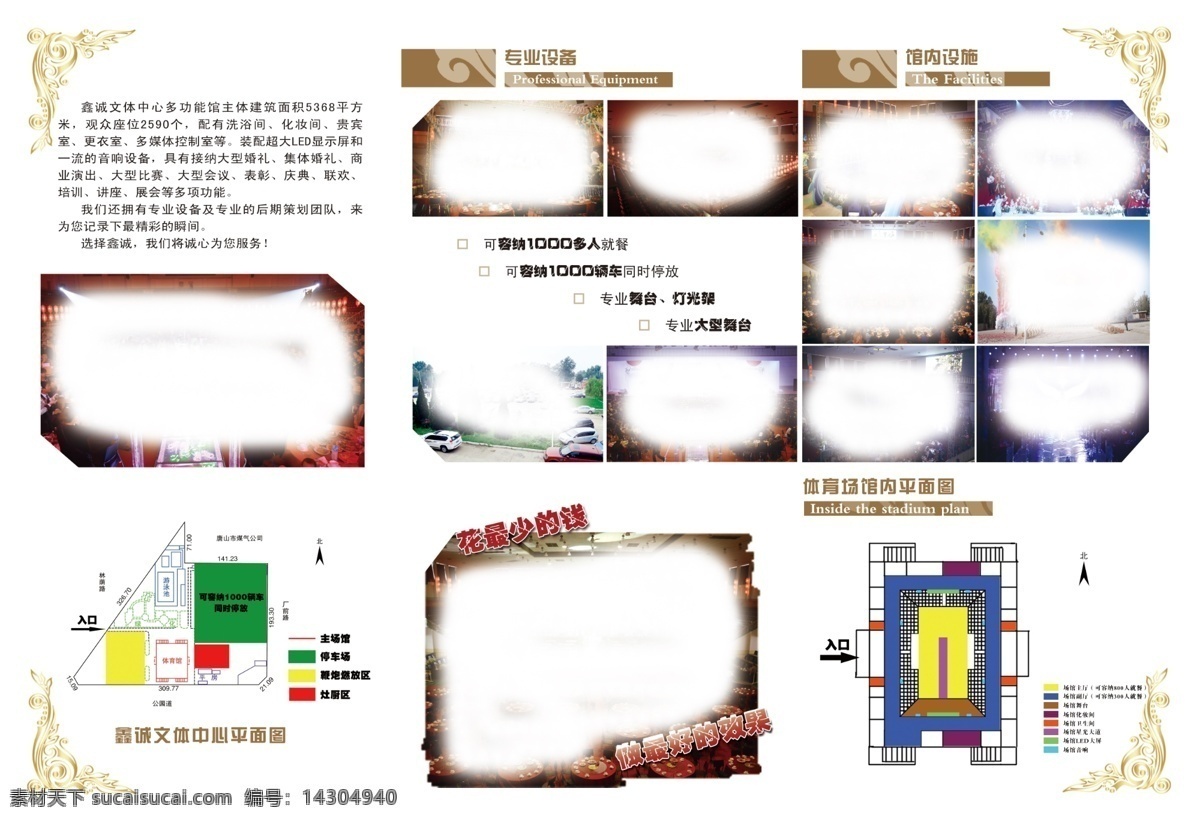 dm宣传单 放飞梦想 广告设计模板 篮球 乒乓球 体育馆 羽毛球 源文件 体育场 三 折页 模板下载 体育场三折页 开创未来 psd源文件