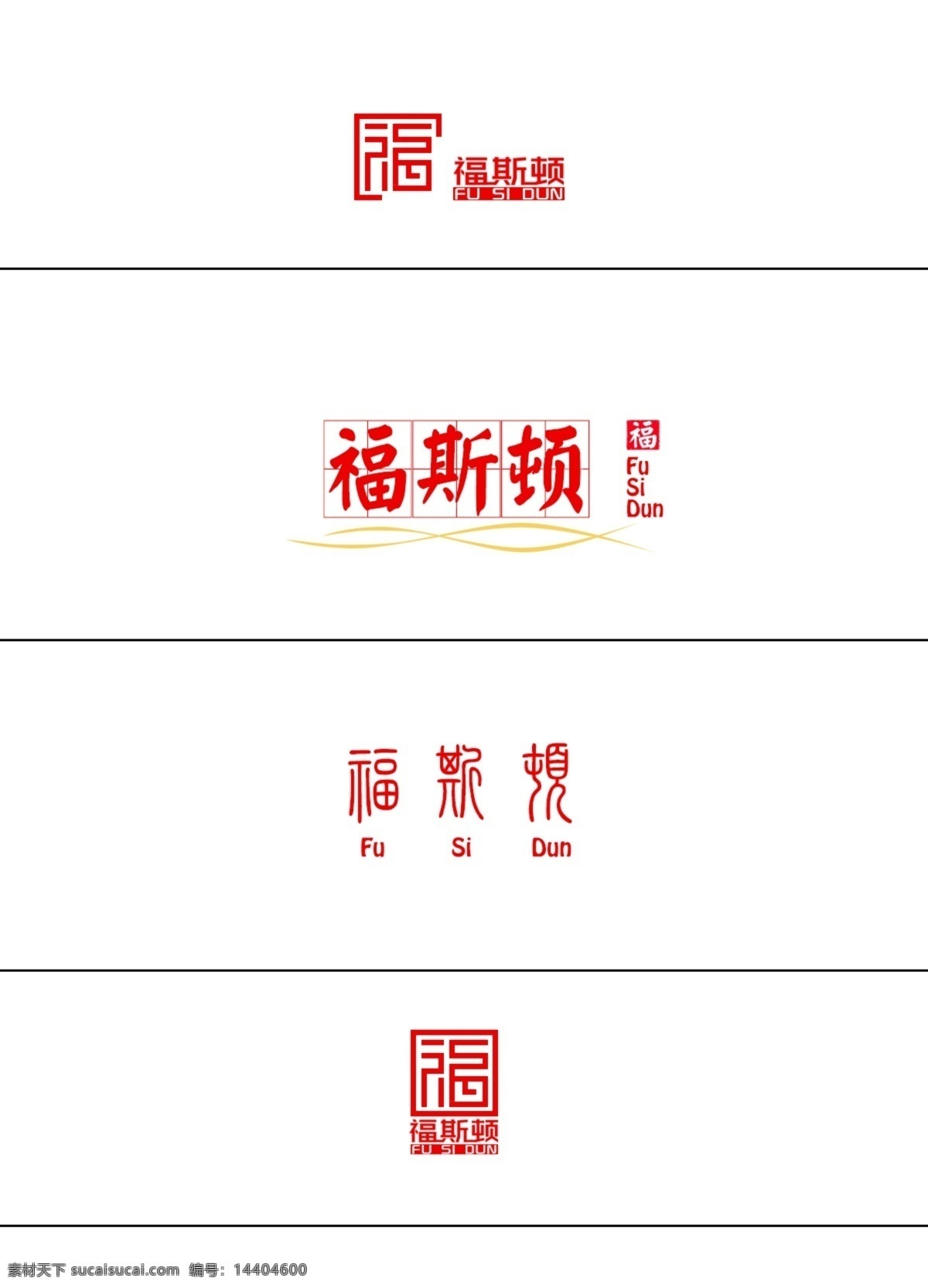 公司 简约 logo 标志 投资公司 图片设计 中国风