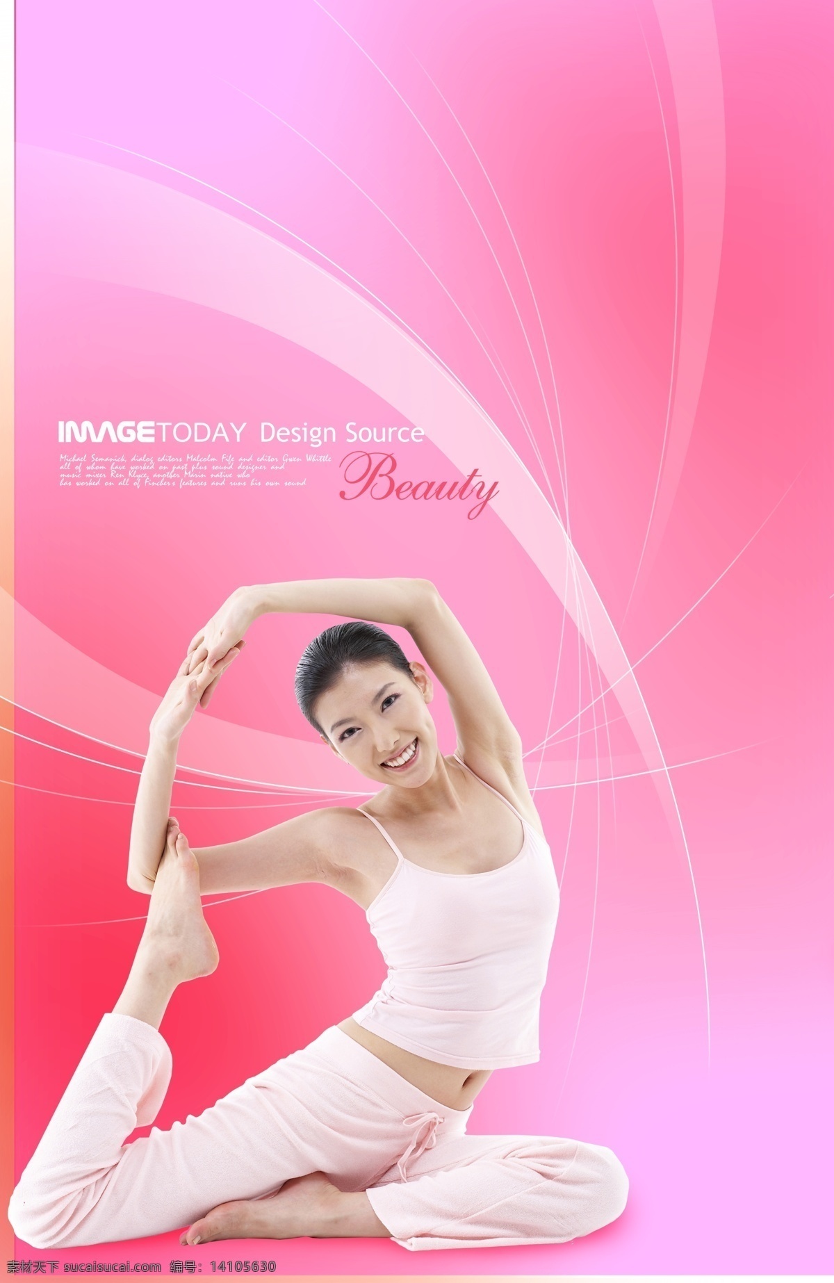 分层 海报宣传 健康 美女 美体 女人 人物 瑜伽 健康生活 模板下载 健康生活1 源文件 psd源文件