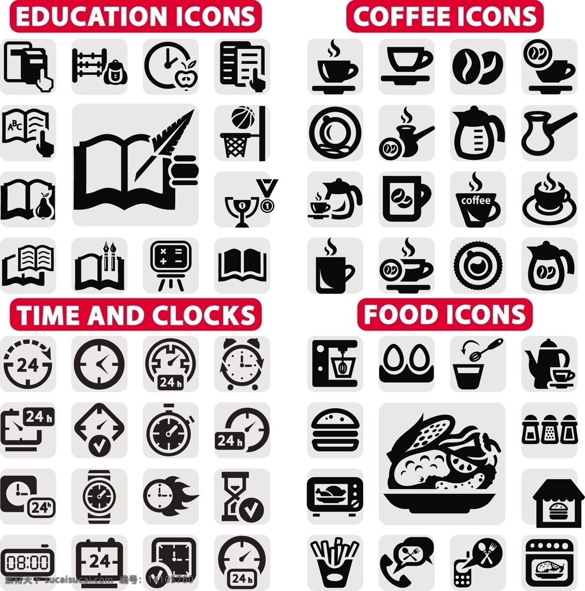 logo 标签 标识标志图标 标志 餐饮图标 教育 咖啡 咖啡图标 美食 学习图标 时间 食物 矢量 图标 小图标 psd源文件