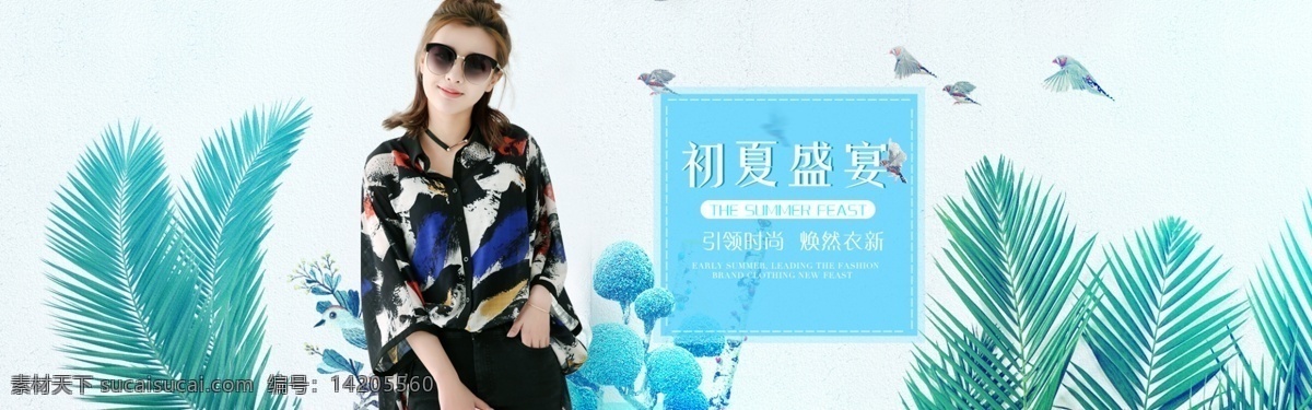 淘宝 女装 海报 banner 淘宝海报 白色