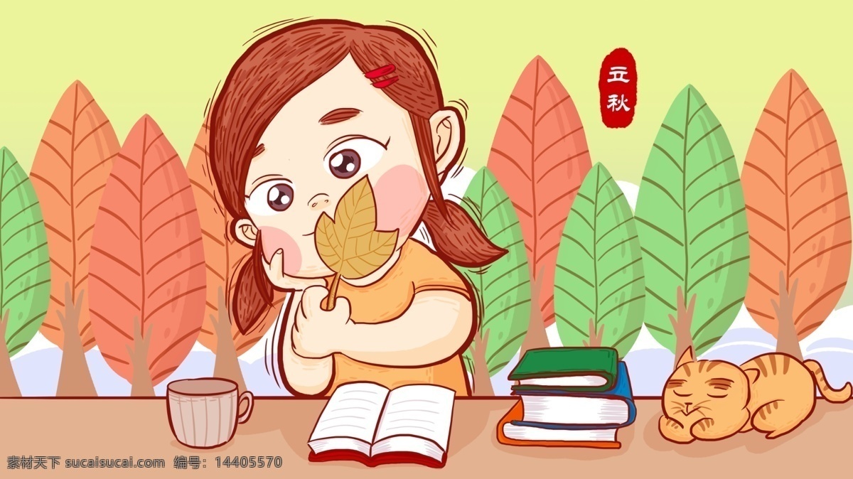 二十四节气 立秋 季节 女孩 看书 原创 手绘 插图 休闲 秋天 秋季 喝咖啡 秋日