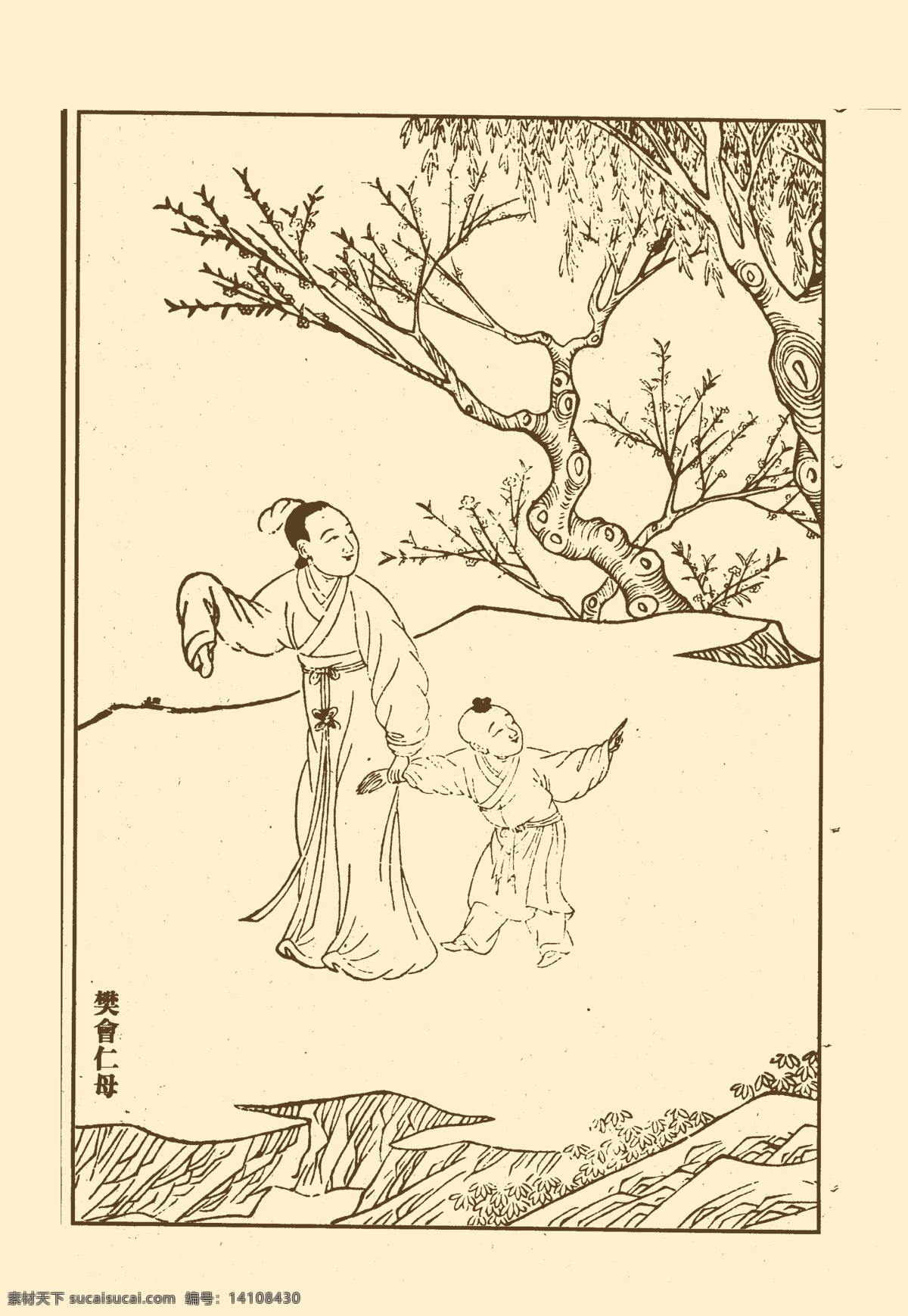 列女传 人物 版画 雕版印刷 白描 国画 中国画 传统 儿童 童子 分层 源文件