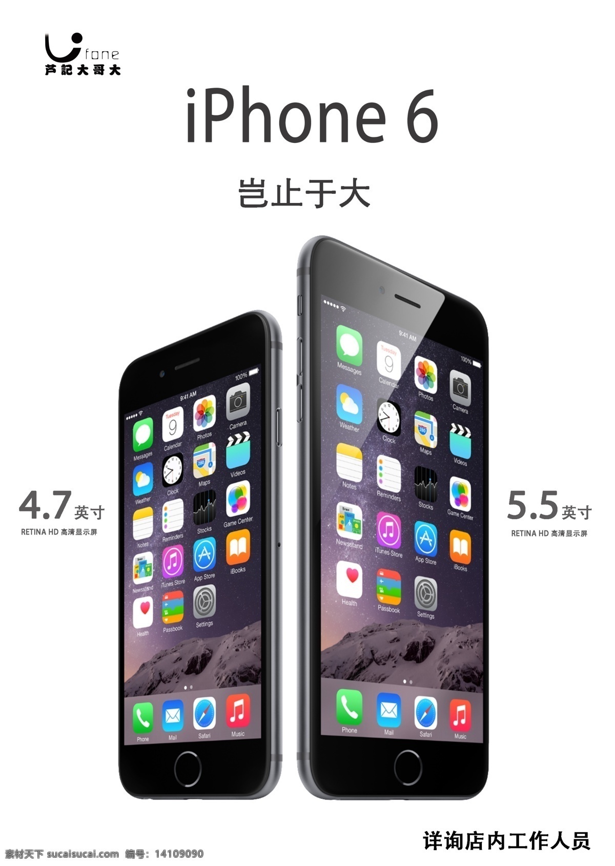 iphone iphone6 台 牌 苹果