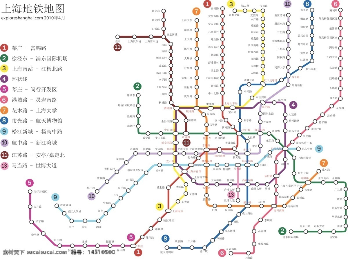 上海 地铁 路线图 地铁路线 1号线 2号线 7号线 生活百科 矢量