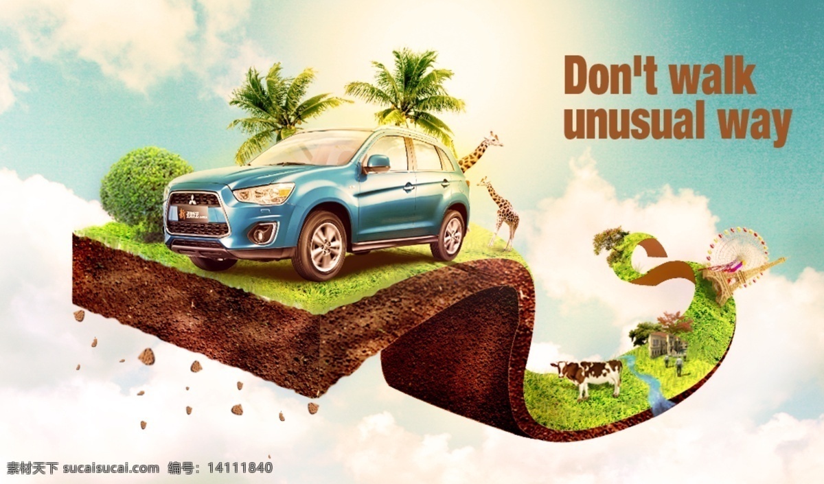 汽车 创意 悬浮 道路 草地 奶牛 创意广告设计 汽车海报 汽车广告 平面设计 平面广告 欣赏 2016 广告