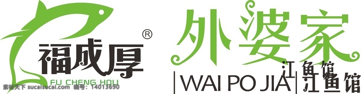 外婆 家 logo 外婆家 外婆家江鱼馆 原创设计 其他原创设计