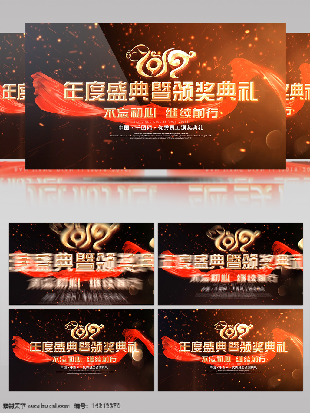 2019 年度 颁奖 led 主 背景 画面 h11 红色背景 丝绸 震撼 企业 辉煌 主画面 led背景 不忘初心