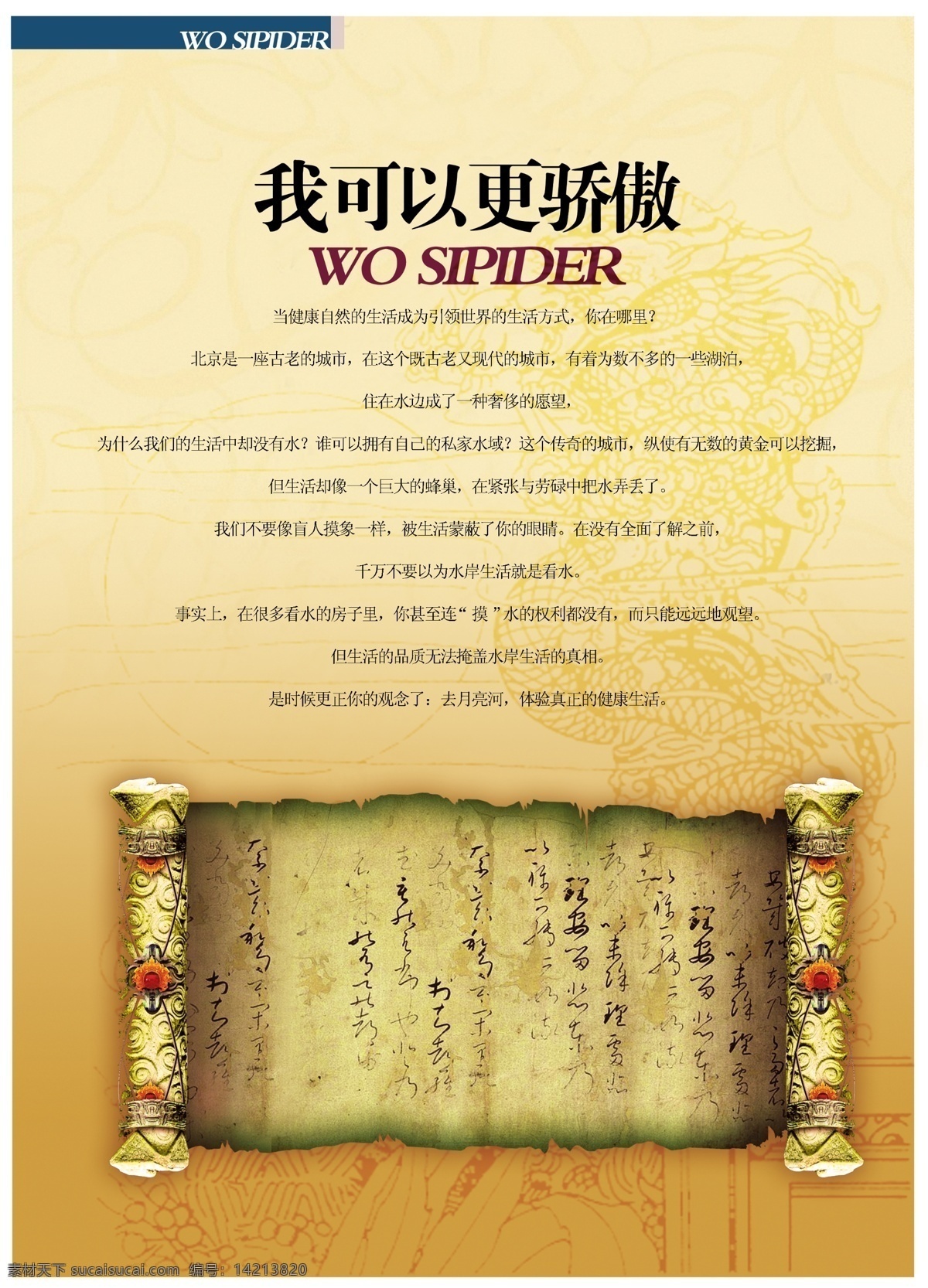 分层 花 皇榜 艺术字 源文件库 可以 更 骄傲 模板下载 我可以更骄傲 psd源文件