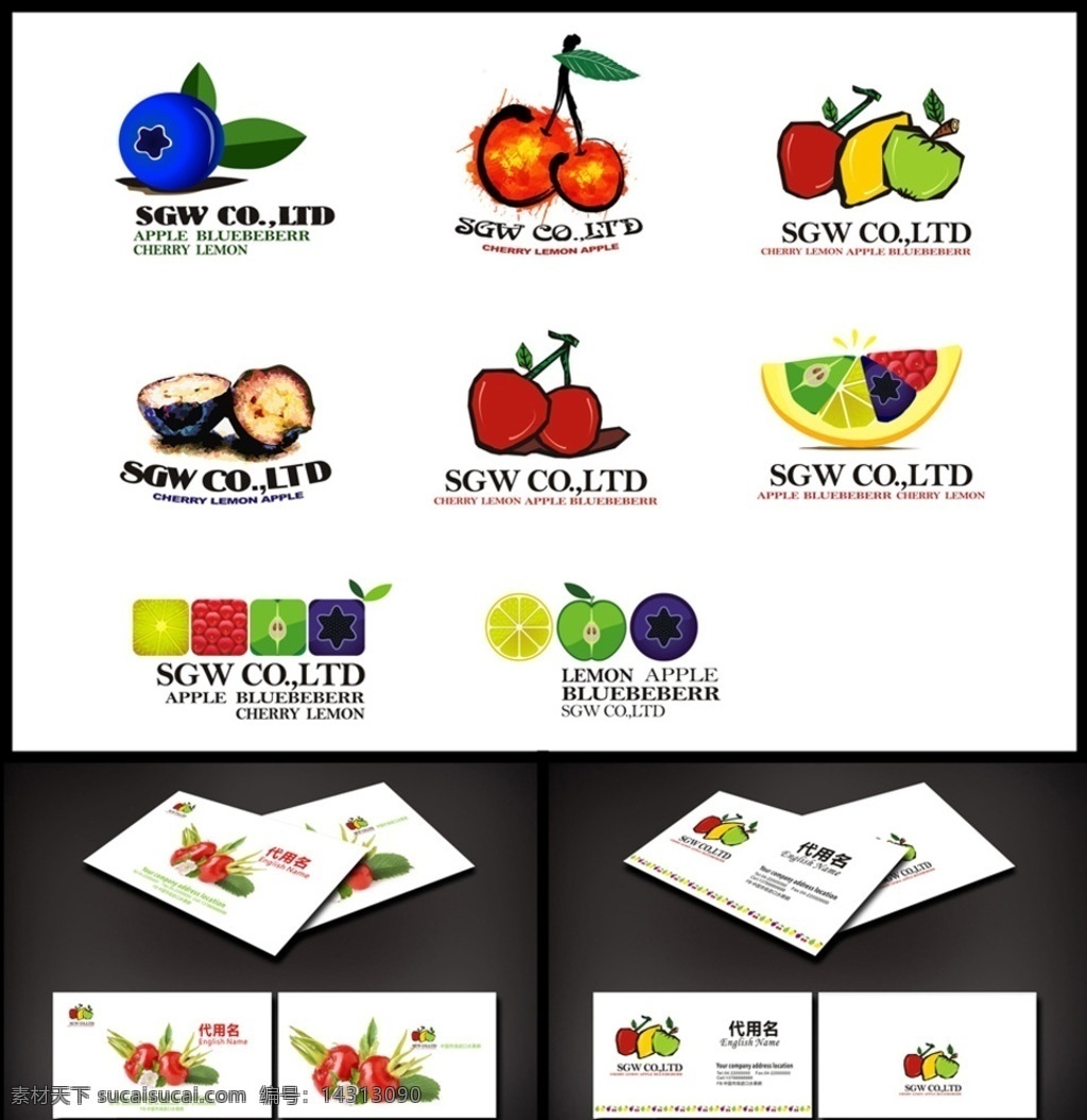 logo 名片 水果 水果logo 蓝莓 樱桃 橙子 柠檬 苹果 蓝莓logo 樱桃logo 橙子logo 柠檬logo 苹果logo 高端 标志图标 其他图标