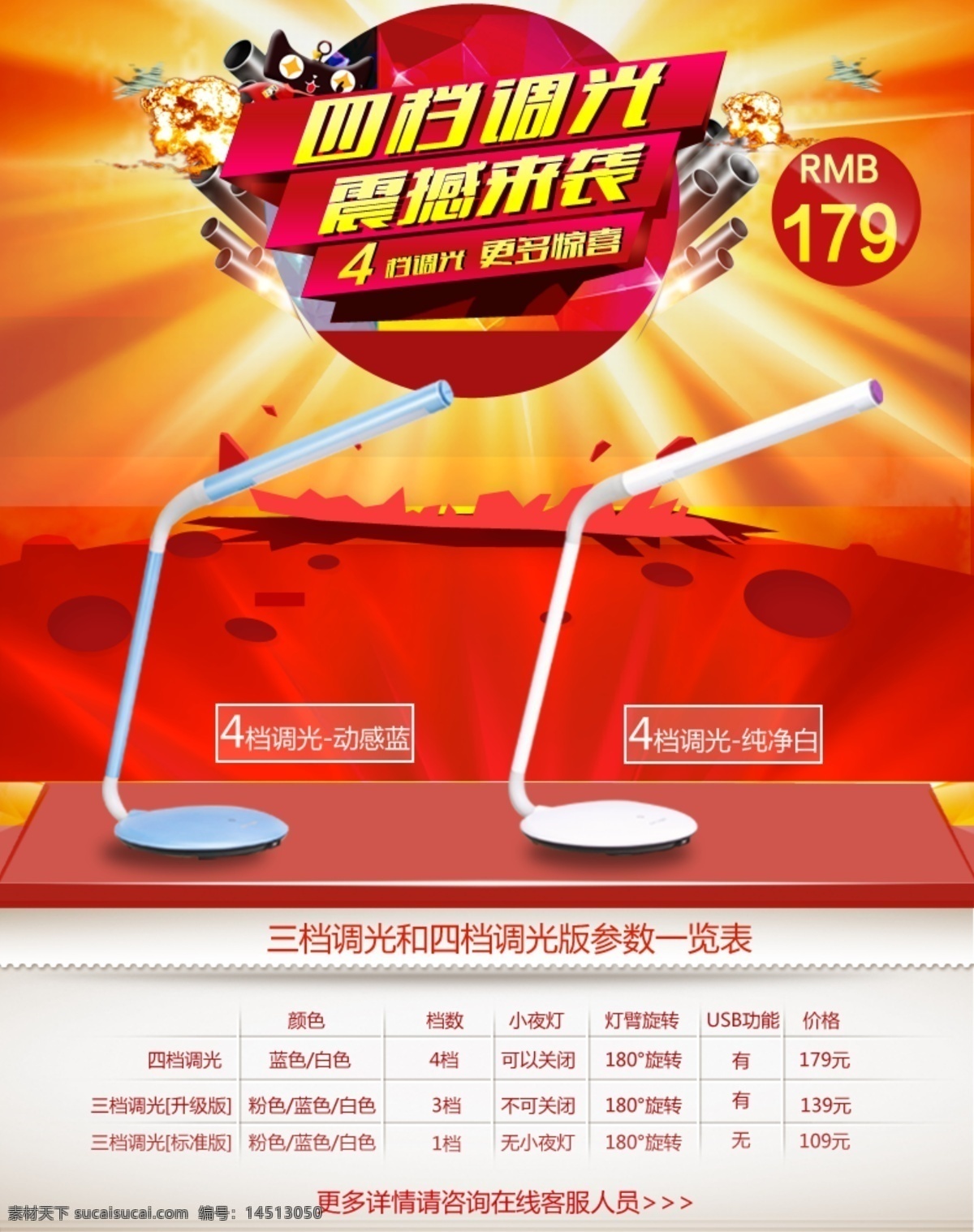 产品 升级 排版 台灯 淘宝素材 淘宝 店铺 详情 页