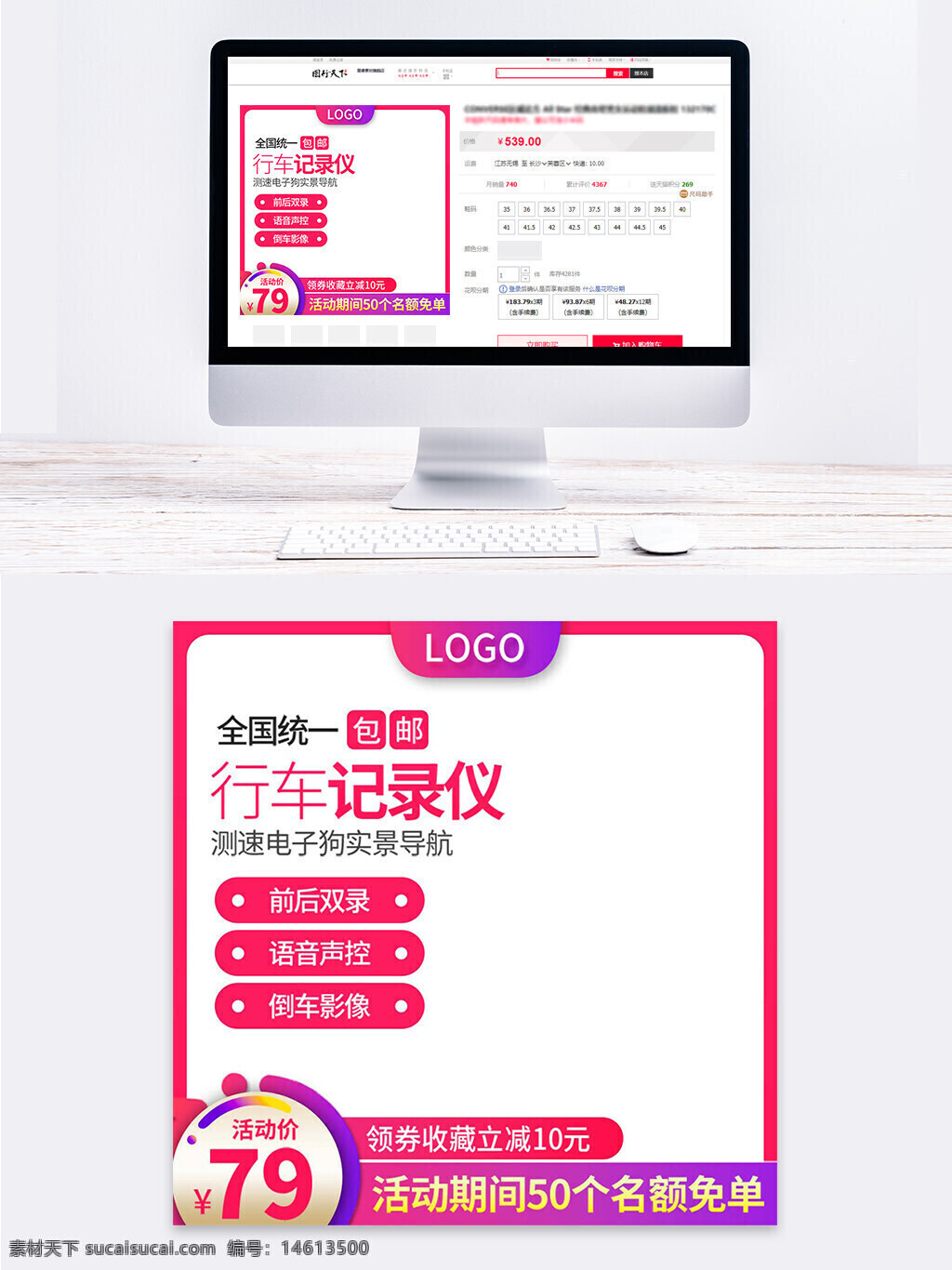 行车记录仪 汽车用品 电商主图 记录仪模板 双镜头记录仪 语音控制 倒车影像 实景导航 全国包邮 活动促销 电子狗 前后双录 优惠立减 车载设备 高清记录仪