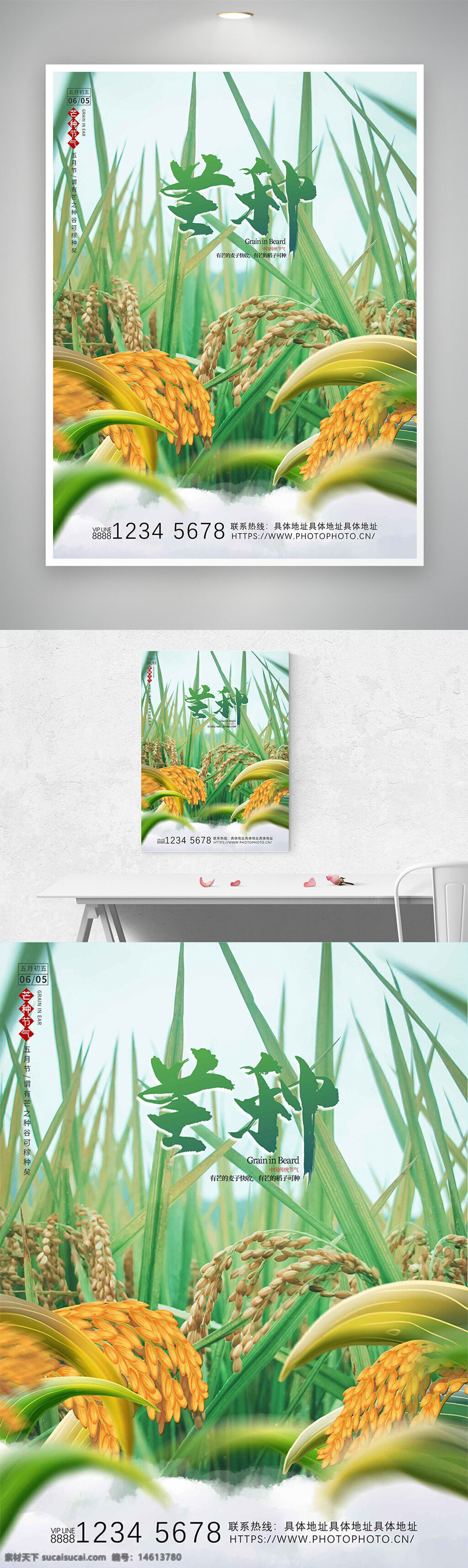 二十四节气 传统文化 麦田背景 插画设计 谷物稻穗 节气宣传 夏季节气 清新风格 农耕文化 自然生态 绿色农业 中国风 节日海报 气候变化 季节更替