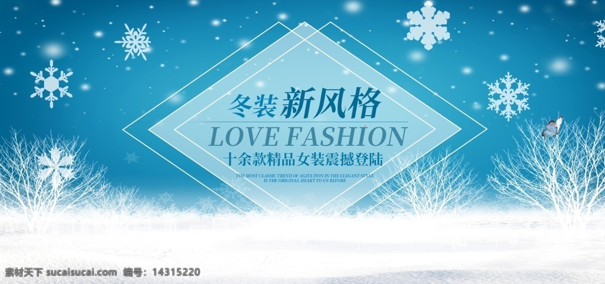 冬装 新 风格 banner 雪花 雪地 新风格 几何四角