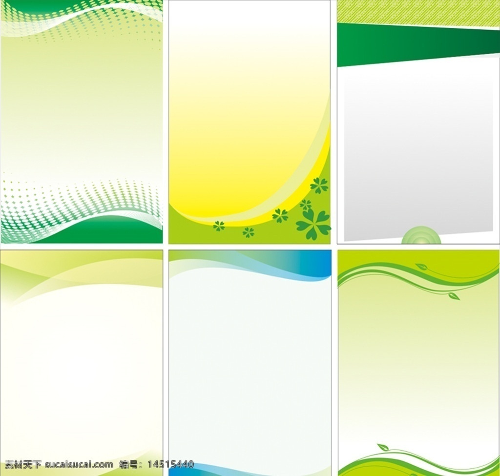 绿色展板 绿色海报 绿色背景图片 绿色背景 绿色线条 环保背景