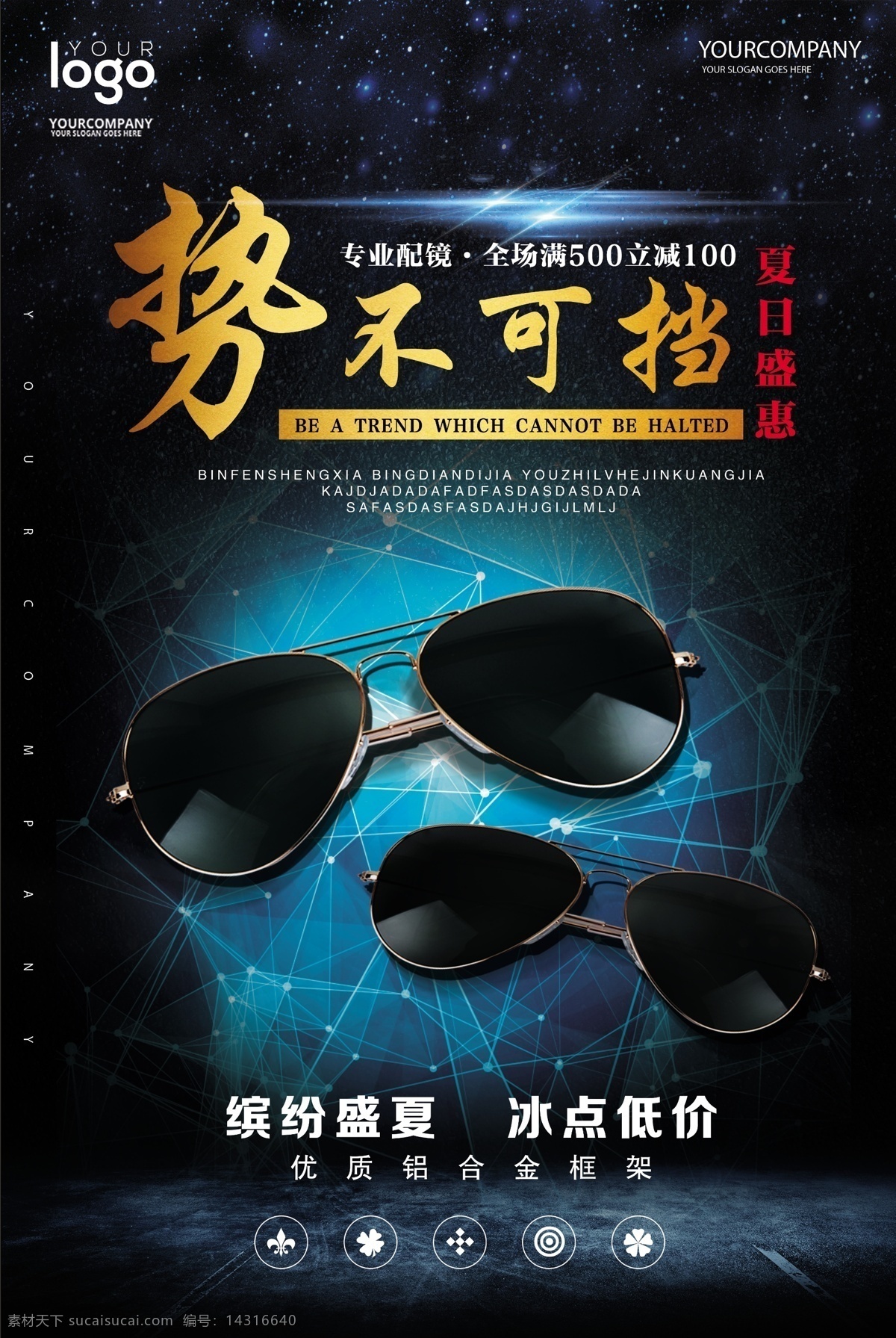 墨镜 时尚墨镜 潮流墨镜 运动墨镜 女墨镜 男墨镜 超酷墨镜 墨镜海报 墨镜展板 墨镜灯箱 墨镜易拉宝 墨镜展架 墨镜背景 墨镜版式 太阳镜海报 时尚太阳镜 太阳镜易拉宝 男太阳镜 女太阳镜 墨镜展板设计 墨镜海报设计 夏日墨镜 汽车墨镜 夏天墨镜 墨镜广告 广告画面 太阳镜展板 太阳镜 牙科 海报
