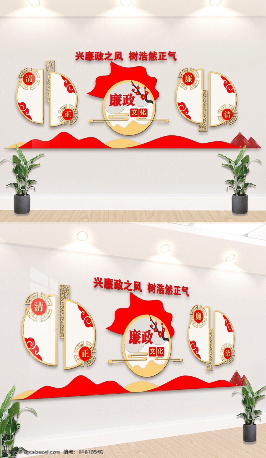 党建展板 廉政文化 红色背景墙 廉洁文化 廉政宣传 党风廉政 清正廉洁 党建设计 红色主题 文化背景墙 风清气正 廉政教育 廉政建设