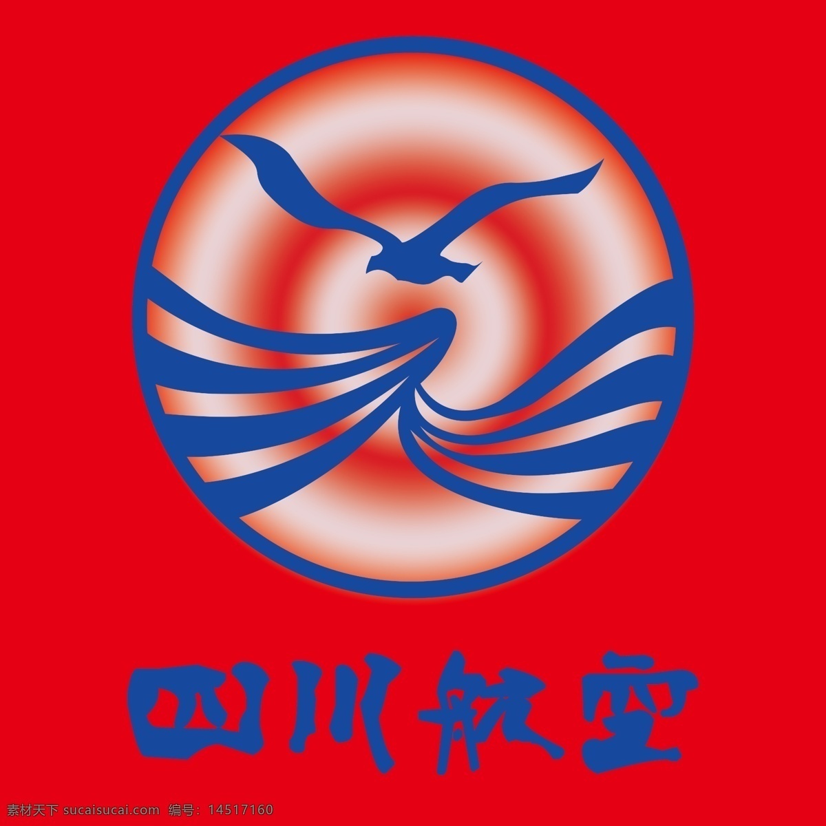 四川 航空 logo 航空logo 四川航空标志 企业标志 企业logo 标志设计 广告设计模板 源文件