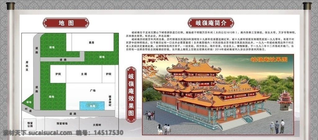 寺庙简介 平面图 简介 寺庙 海报