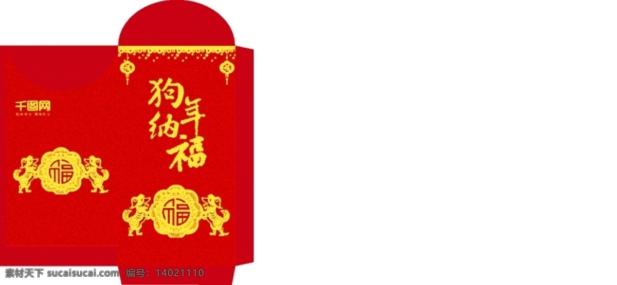 2018 喜庆 新年 红包 包装设计 狗年大吉广告 红包设计 新春红包 压岁钱红包