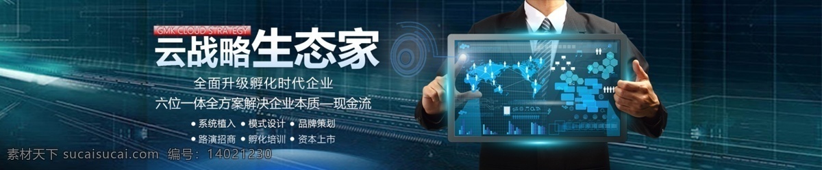蓝色 科技 企业 主页 banner 公司 蓝色科技 商业 网页