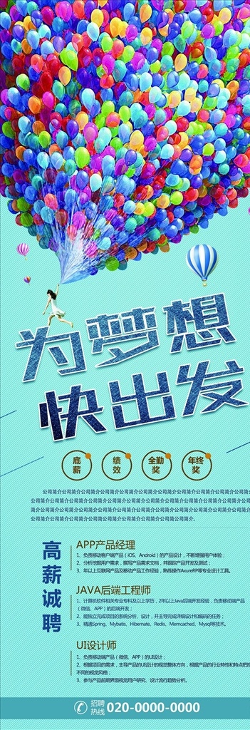 企业 易拉宝 易拉宝设计 易拉宝背景 易拉宝模板 易拉宝素材 绿色易拉宝 时尚易拉宝 动感易拉宝 花纹易拉宝 商场易拉宝 超市易拉宝 公司易拉宝 企业易拉宝 公益易拉宝 制度易拉宝 科技易拉宝 金融易拉宝 简洁易拉宝 会场易拉宝 活动易拉宝 彩色易拉宝 x展架 展架 展板 绿色x展架