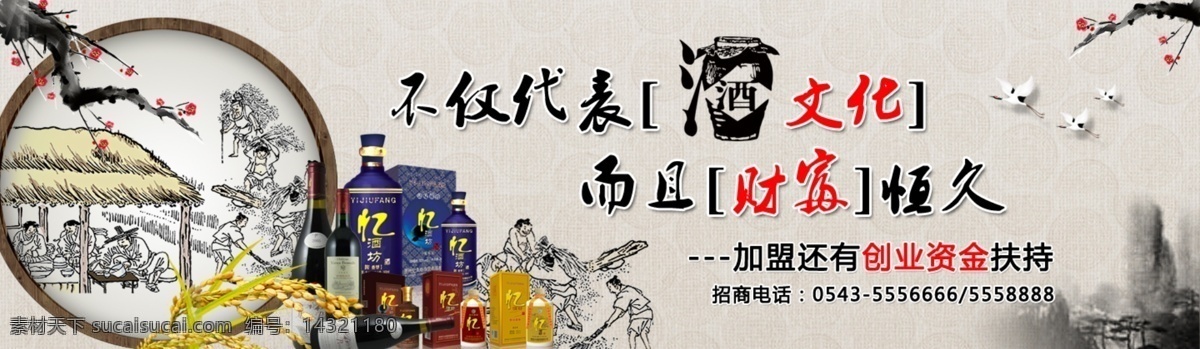 酒水 行业 频道 招商 模版下载 酒水广告 酒水海报 酒水psd 酒水行业招商 招商素材 招商psd 行业招商