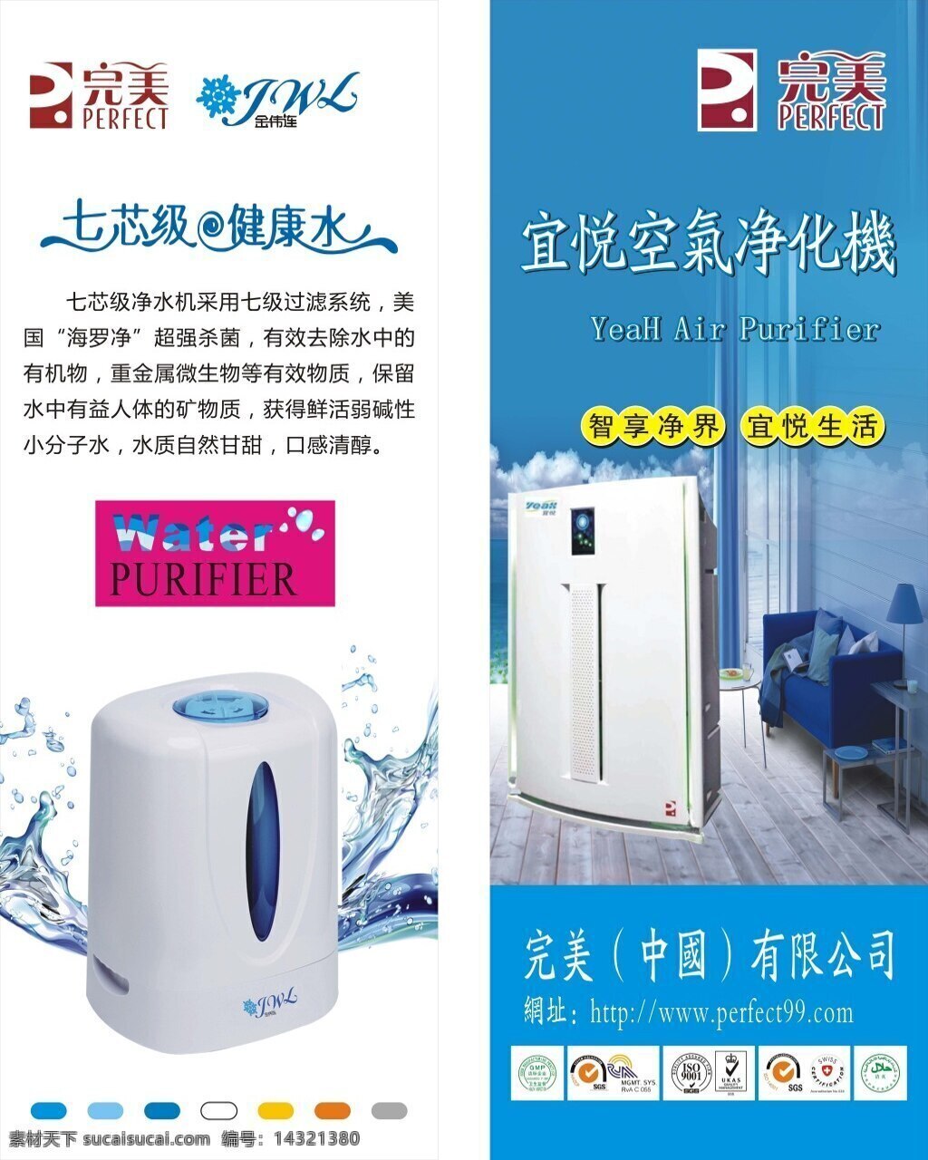 完美 水机 空气 净化器 空气净化器 白色