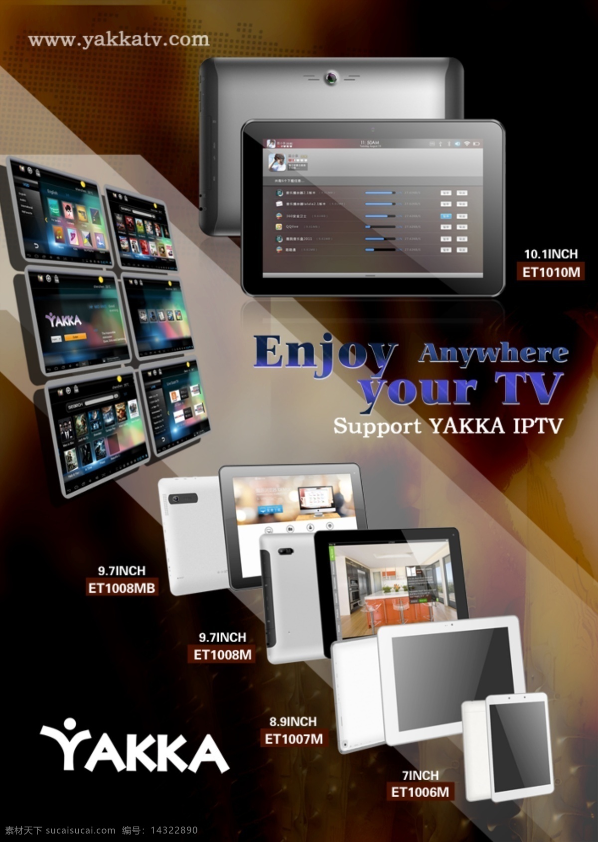 平板电脑 宣传单 网络电视 yakka iptv