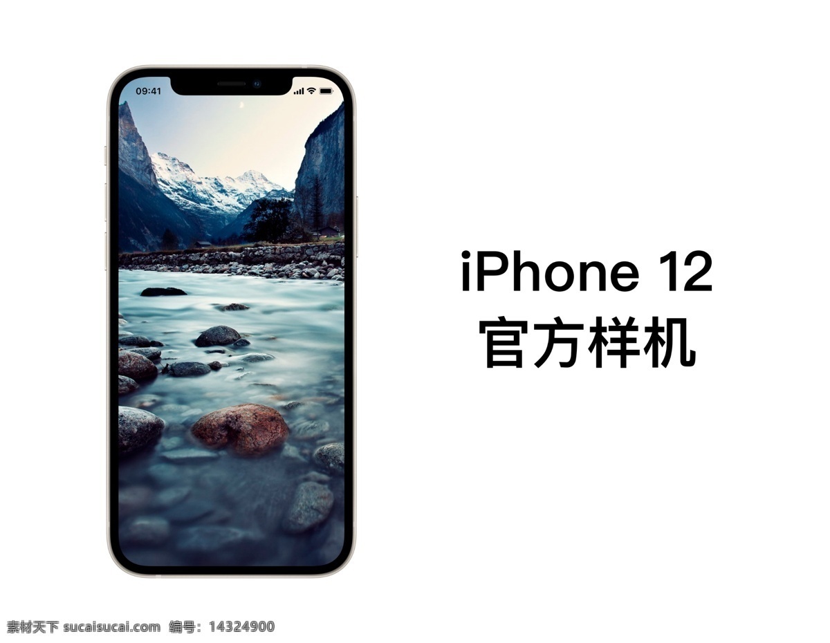 苹果 iphone 12图片 手机 pro 样机 官方 源文件 展示 template 模板 mockup 广告 高清 分层